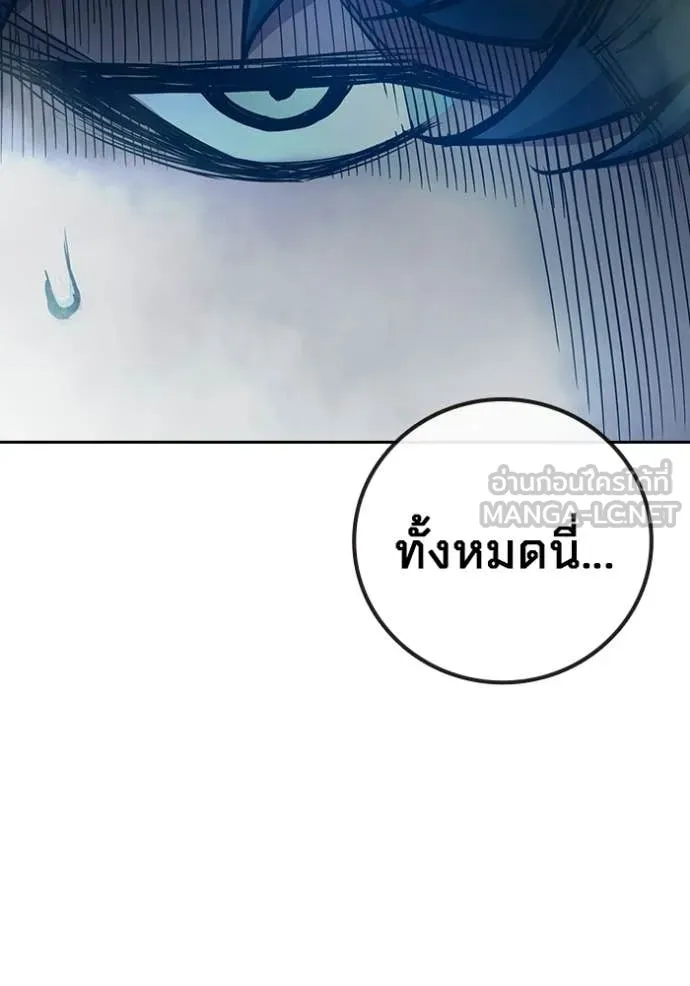 เยาวชนคนคุก ตอนที่ 90 รูปที่ 151