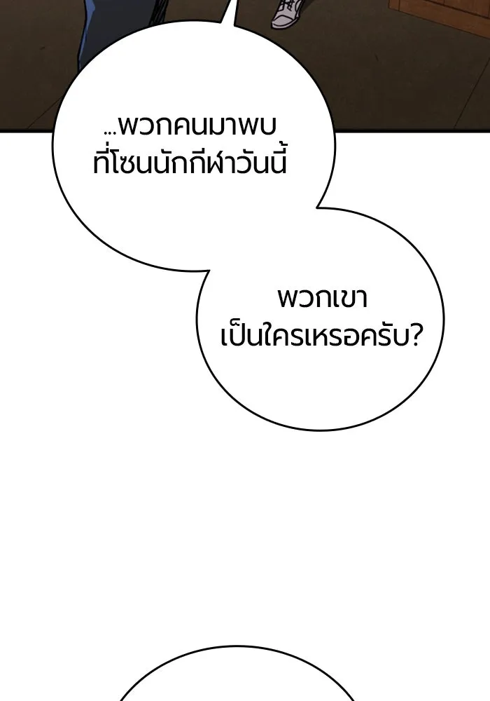 มือพิพากษา ตอนที่ 10 รูปที่ 166