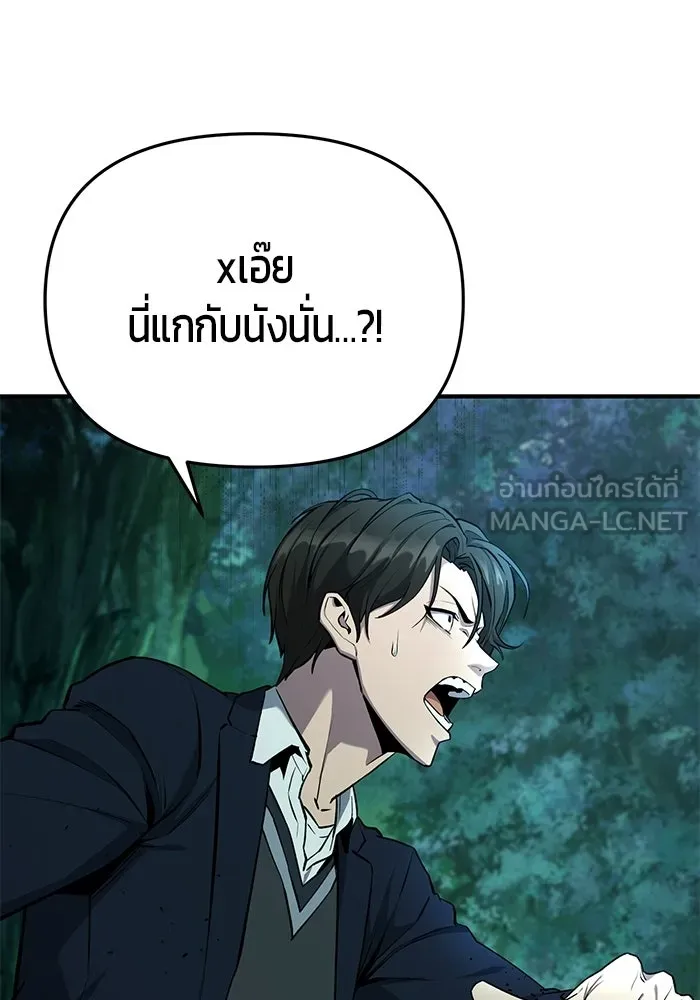 นักออกแบบเขาวงกตระดับชาติ ตอนที่ 7 รูปที่ 30