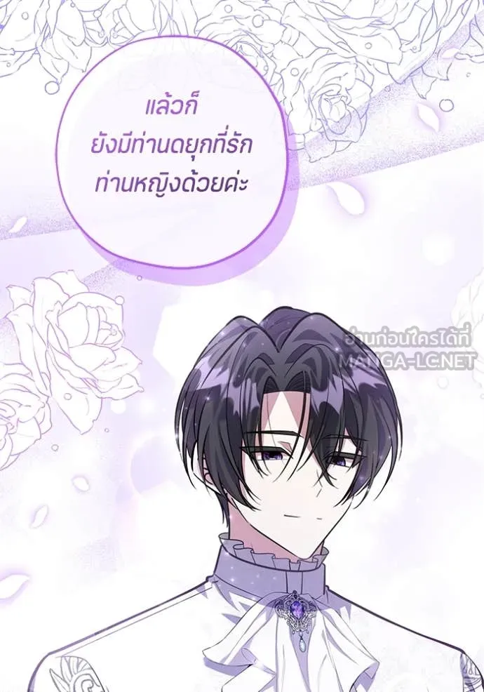 ป๊ะป๋าขา หนูลาแล้ว ตอนที่ 44 รูปที่ 85