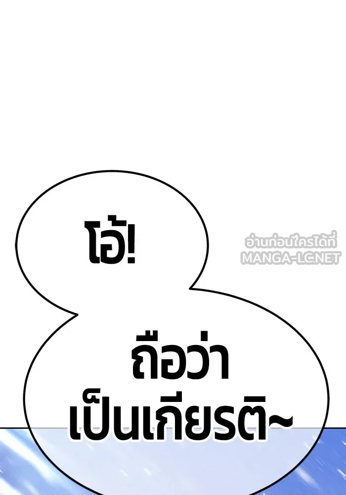 +99 ท่อนไม้พร้อมบวก ตอนที่ 3 เจ้าเด็กหมาป่า (1) รูปที่ 138