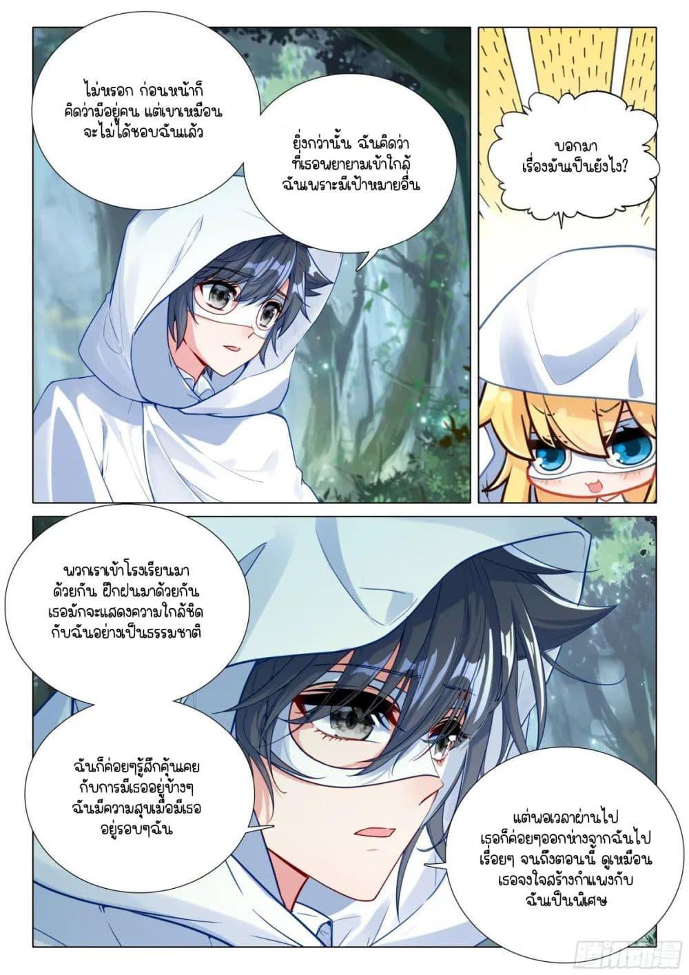 Manga-lc-com อ่านมังงะ อ่านการ์ตูน ออนไลน์ ฟรี Douluo Dalu 3 The Legend of the Dragon King ตอนที่ 1 2 3 4 5 6 7 8 9 10 11 12 13 14 ฟรี ไม่มีโฆษณา Manga-lc - อ่าน มังงะ อ่าน การ์ตูน ออนไลน์ อ่านมังงะ ฟรี