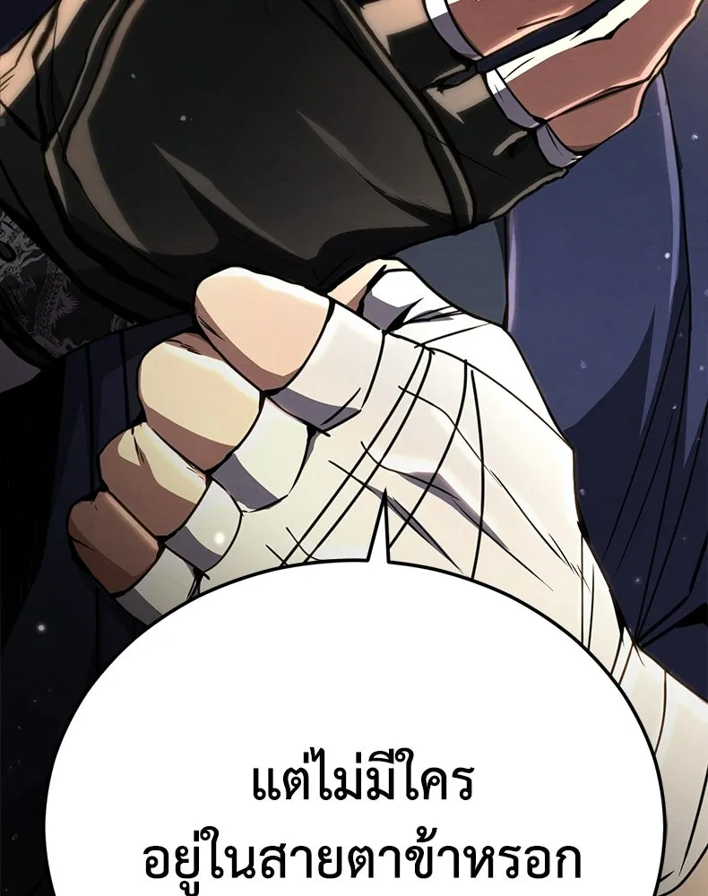 กำปั้นราชันคืนชีพ ตอนที่ 25 รูปที่ 98