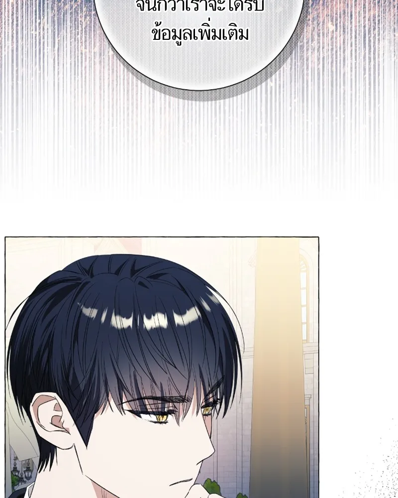 นึกว่าเป็นอิเซไคธรรมดา ตอนที่ 29 รูปที่ 22