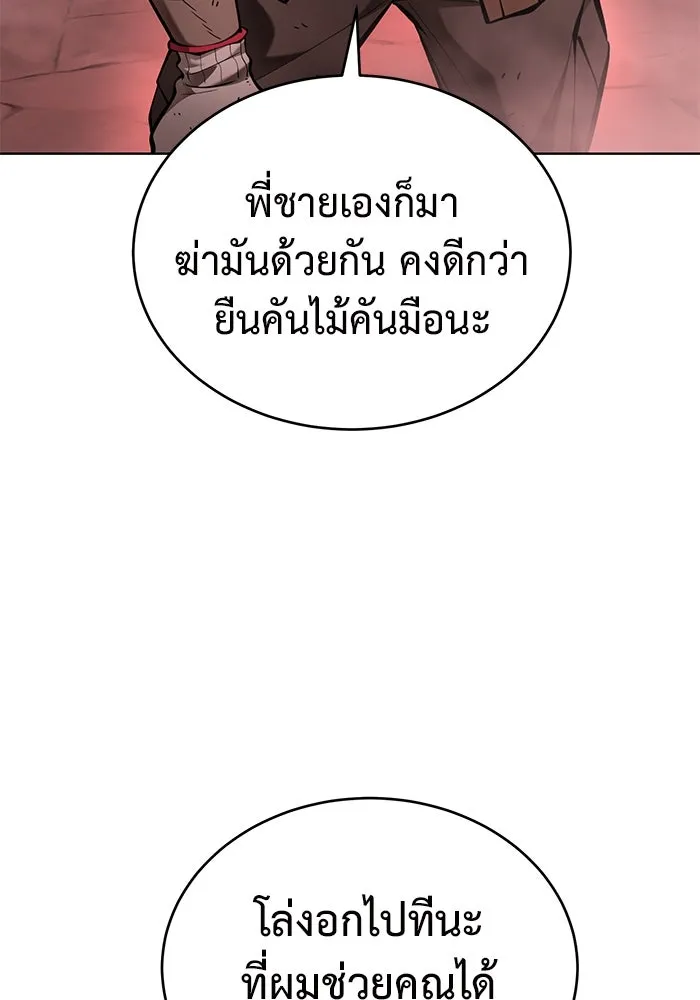 การกลับมาของทรราชวันสิ้นโลก ตอนที่ 31 รูปที่ 29
