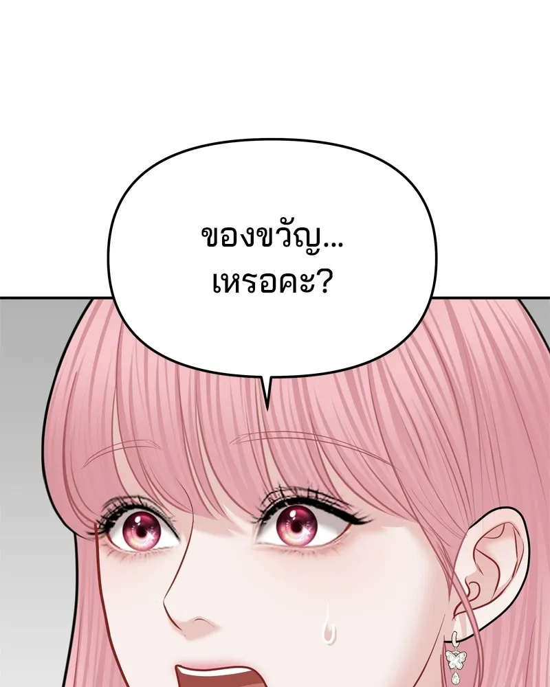 จ้า แม่คนสวย ตอนที่ 44 รูปที่ 128