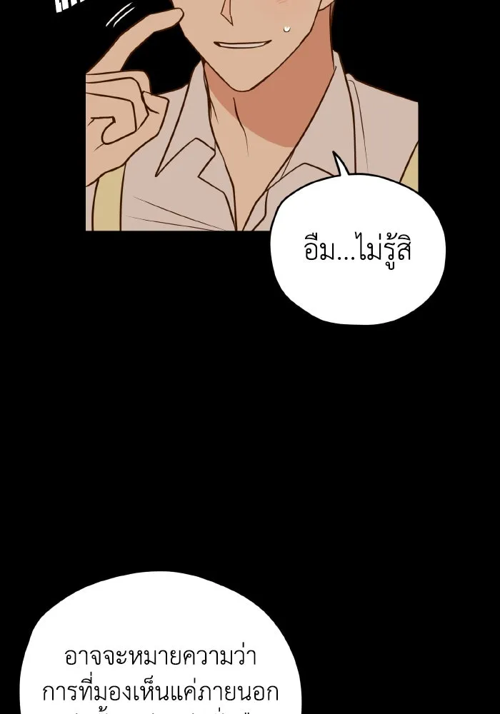 รักนี้ไม่มีรีไซเคิล ตอนที่ 11 รูปที่ 32