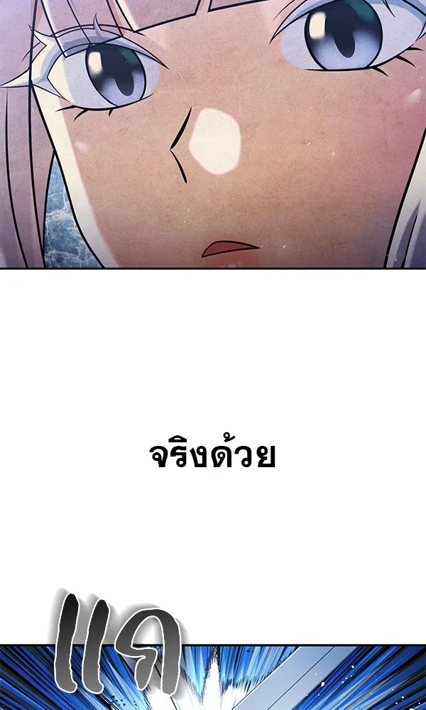 พอแล้วขันที อยากมีเจ้าโลก ตอนที่ 36 รูปที่ 71