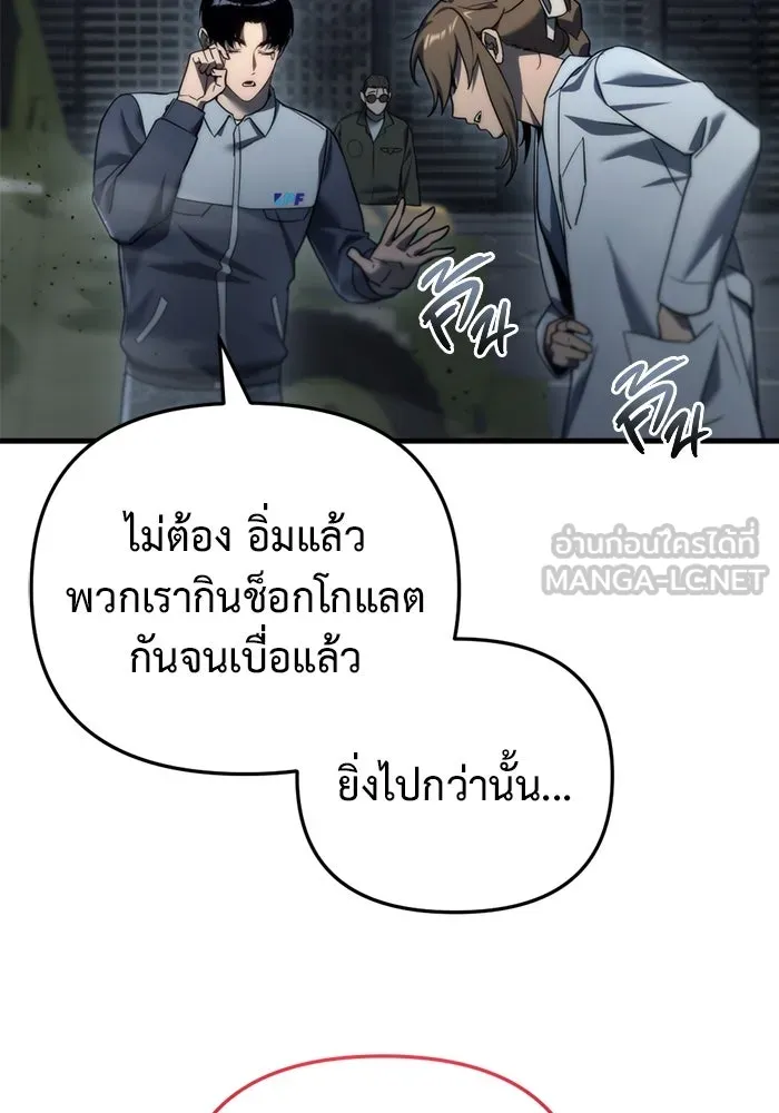 โกดังลับหลังโลกแตก ตอนที่ 13 รูปที่ 48