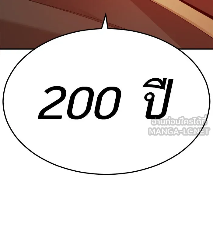 ยอดคนเลเวลทะลุ ตอนที่ 51 คนในพื้นที่ (7) รูปที่ 150