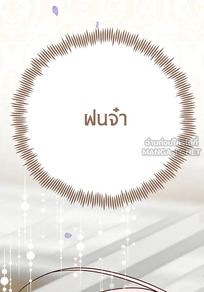 หนูน้อยทรราช ตอนที่ 39 รูปที่ 33