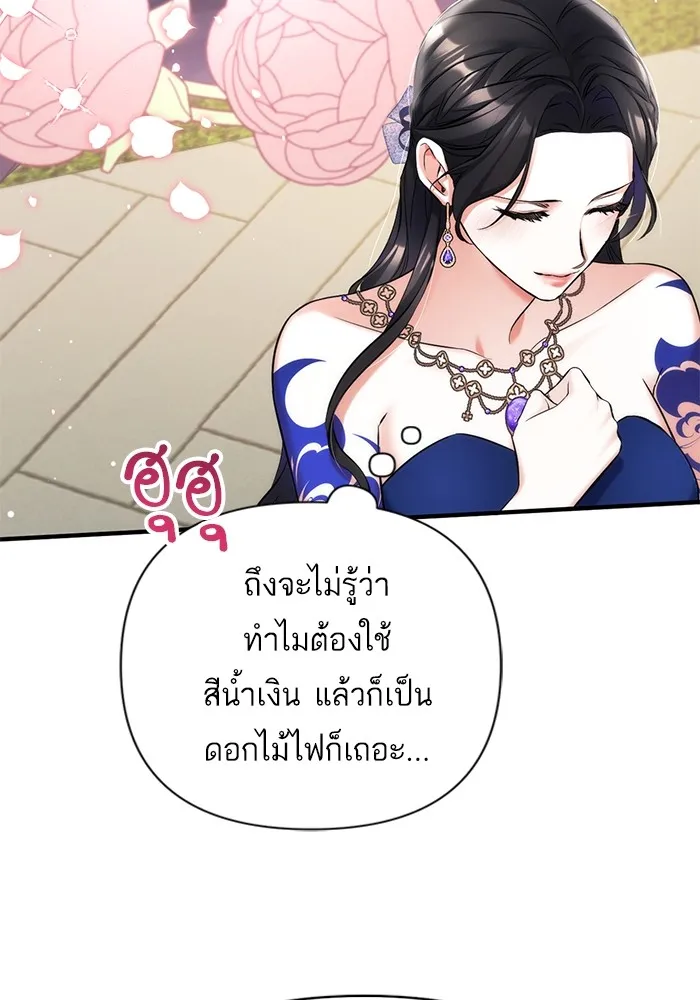 แด่ตัวละครโปรดที่ถูกทิ้ง ตอนที่ 60 รูปที่ 49