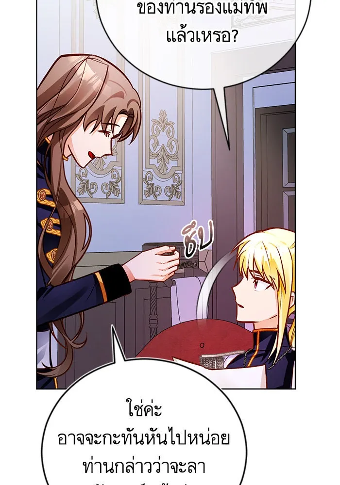 บุตรีดยุกขอไม่แต่งงานbrกับหนุ่มในฝัน ตอนที่ 52 รูปที่ 77