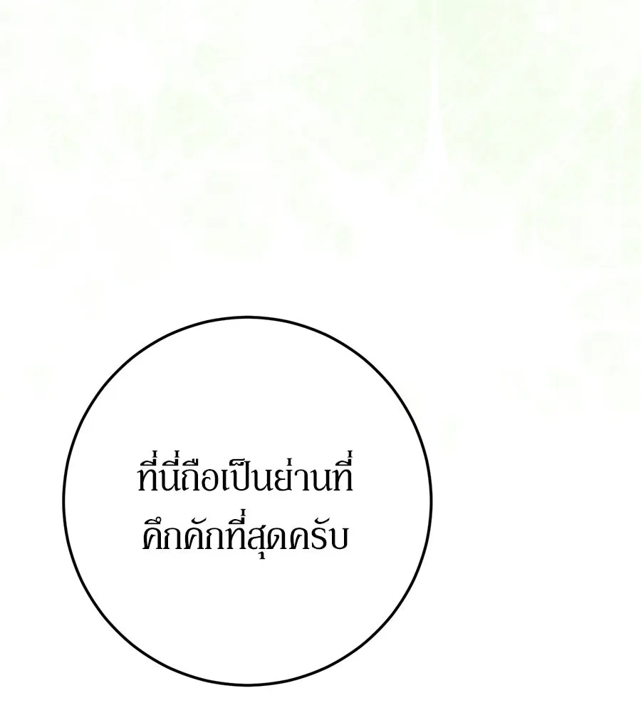 เบื้องหลังรอยยิ้มของเจ้าหญิง ตอนที่ 23 รูปที่ 200