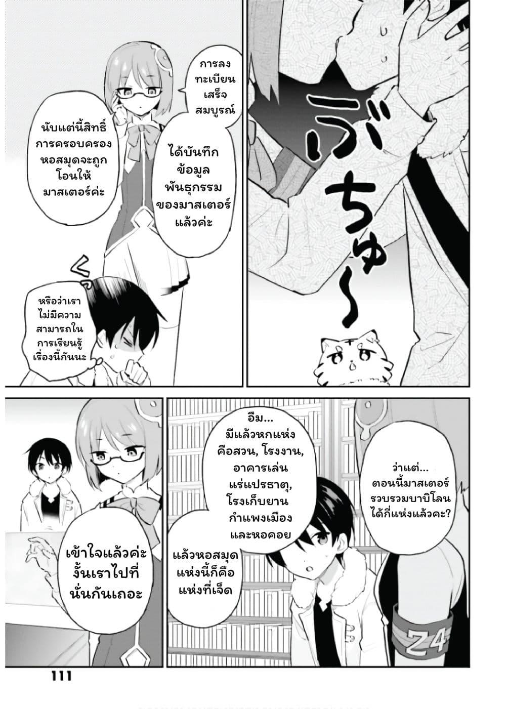 Manga-lc-com อ่านมังงะ อ่านการ์ตูน ออนไลน์ ฟรี In Another World With My Smartphone ไปต่างโลกกับสมาร์ทโฟน ตอนที่ 1 2 3 4 5 6 7 8 9 10 11 12 13 14 ฟรี ไม่มีโฆษณา Manga-lc - อ่าน มังงะ อ่าน การ์ตูน ออนไลน์ อ่านมังงะ ฟรี