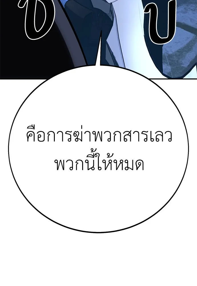ไอ้เพลเยอร์นั่น ฉันฆ่ามันเอง ตอนที่ 61 รูปที่ 175