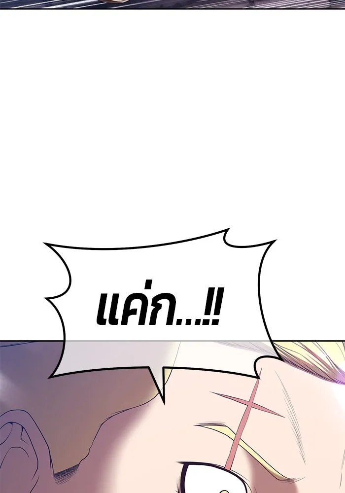 +99 ท่อนไม้พร้อมบวก ตอนที่ 77 รูปที่ 146