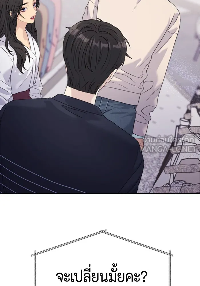 Couple Breaker ตอนที่ 35 รูปที่ 9