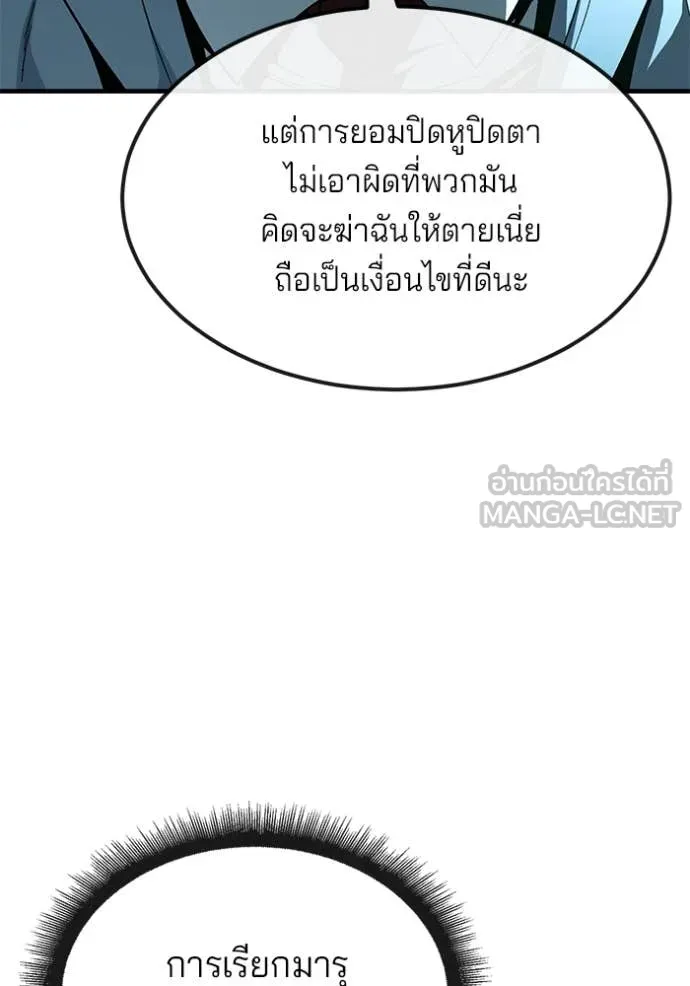 สนิมเชือดเลือดสาด ตอนที่ 46 รูปที่ 32