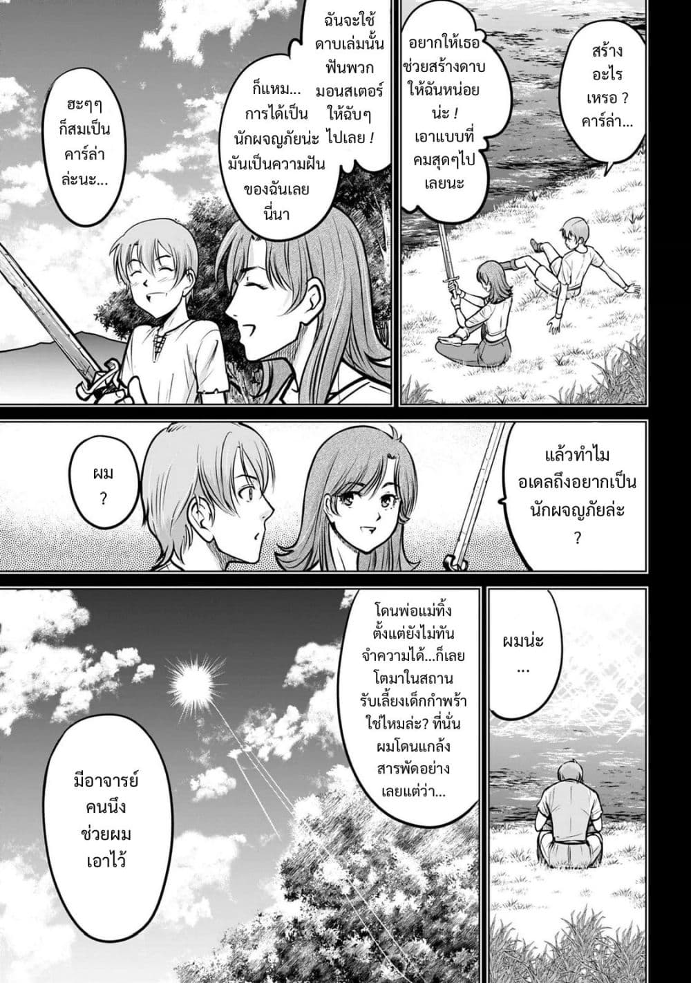 Manga-lc-com อ่านมังงะ อ่านการ์ตูน ออนไลน์ ฟรี Kikai Shikake no Senmetsu Shoujo ตอนที่ 1 2 3 4 5 6 7 8 9 10 11 12 13 14 ฟรี ไม่มีโฆษณา Manga-lc - อ่าน มังงะ อ่าน การ์ตูน ออนไลน์ อ่านมังงะ ฟรี