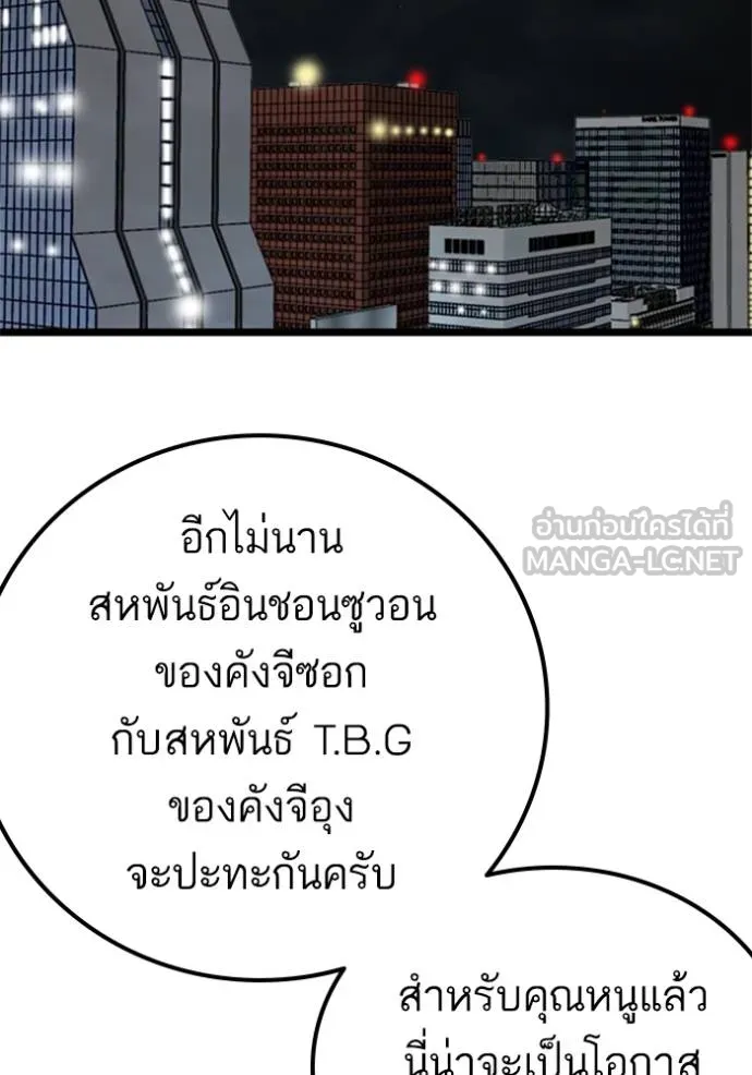 bad guy ตอนที่ 228 รูปที่ 84