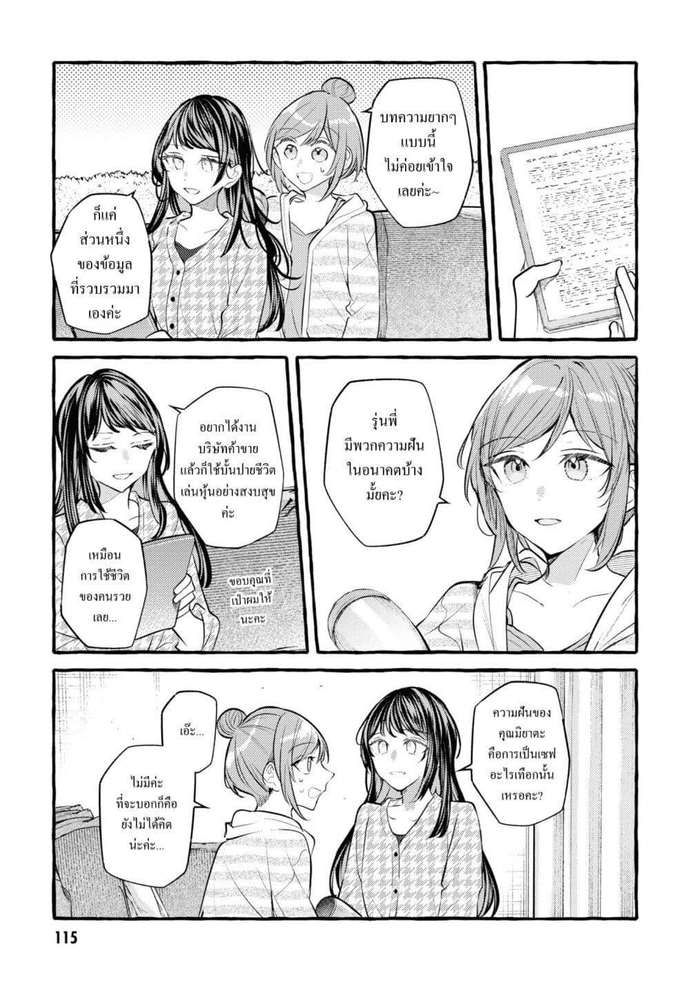 Manga-lc-com อ่านมังงะ อ่านการ์ตูน ออนไลน์ ฟรี Senpai, Oishii Desuka ตอนที่ 1 2 3 4 5 6 7 8 9 10 11 12 13 14 ฟรี ไม่มีโฆษณา Manga-lc - อ่าน มังงะ อ่าน การ์ตูน ออนไลน์ อ่านมังงะ ฟรี