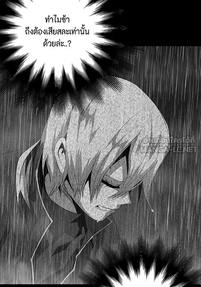 หนึ่งก้าวสู่เจ้ามาร ตอนที่ 14 เคว้งคว้าง (11) รูปที่ 84