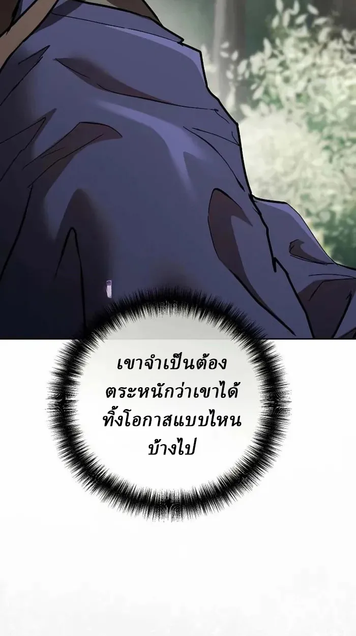 Reborn on the Demonic Cult Battlefield ยอดอ_จฉร_ยะผ_หวนค_น ตอนที่ ตอนที่ 13 รูปที่ 117