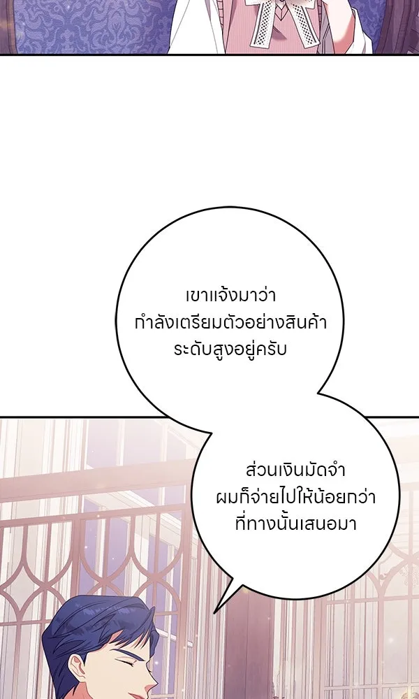 ครอบครัวผิดแผน ตอนที่ 18 รูปที่ 76