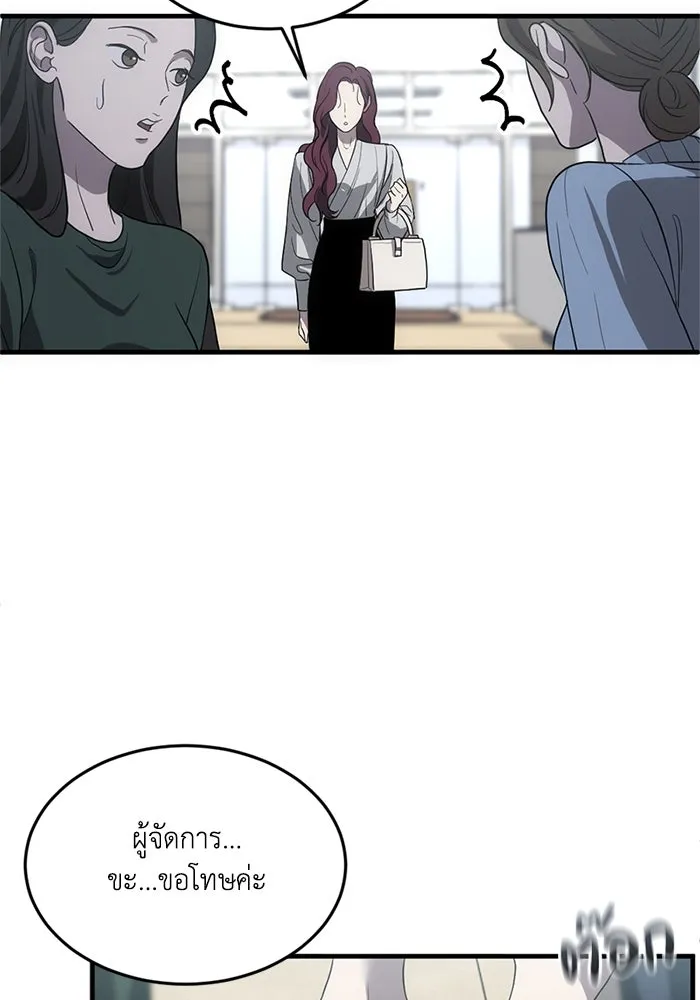 ชีวิตรักฉบับเดจาวู ตอนที่ 3 รูปที่ 86
