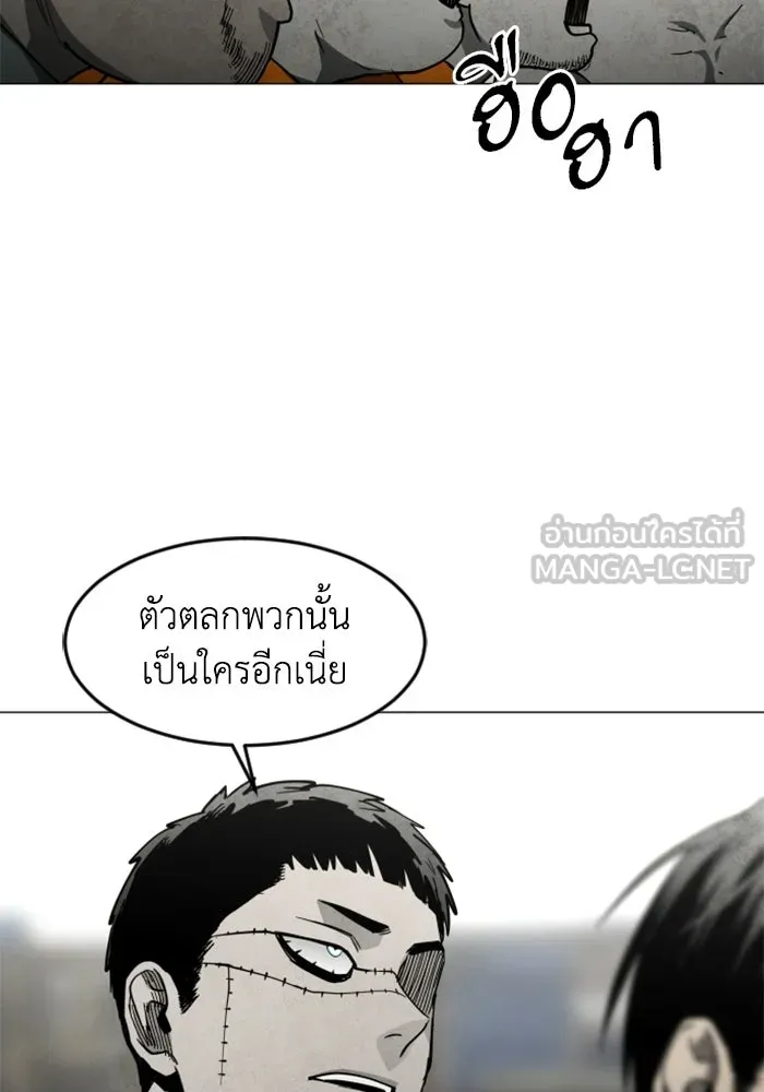 FOG LAND ตอนที่ 34 รูปที่ 99