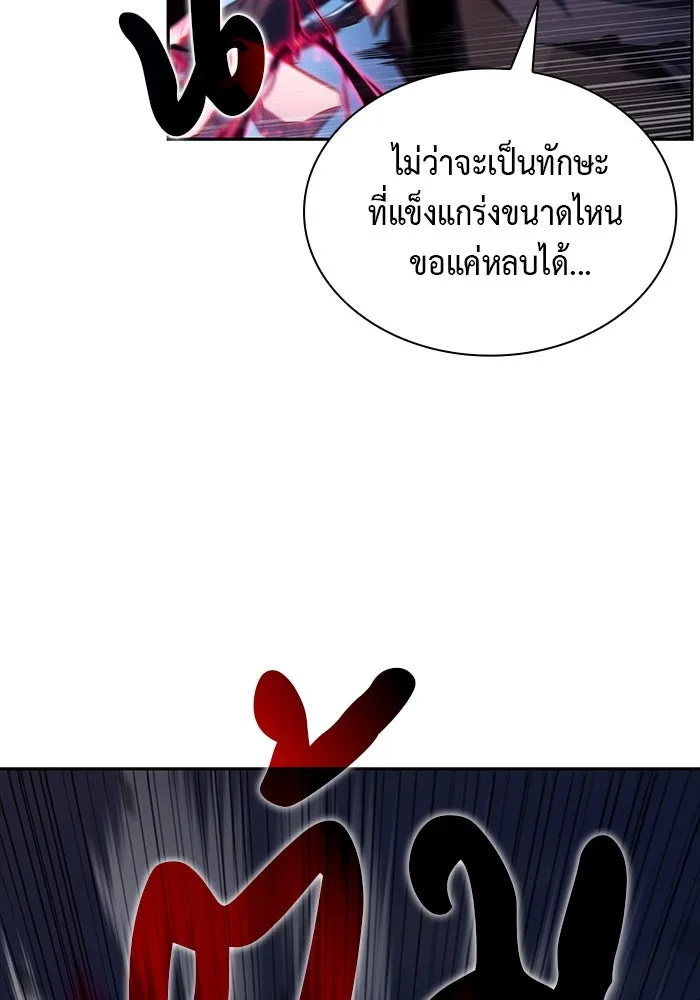 ลูกชายคนเล็กของดยุกคือมือสังหาร ตอนที่ 40 รูปที่ 32