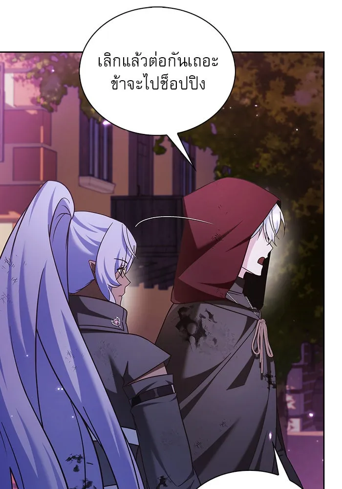 ผมไม่ได้เก่งอย่างที่คิด ตอนที่ 44 รูปที่ 97