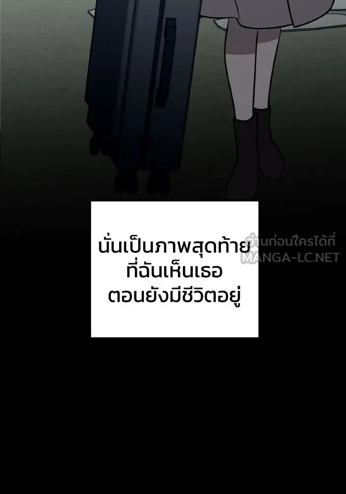 รักนี้ไม่มีรีไซเคิล ตอนที่ 66 รูปที่ 123