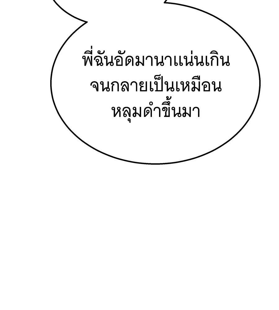 ถึกทนแทงก์แรงก์ C ตอนที่ 22 รูปที่ 187