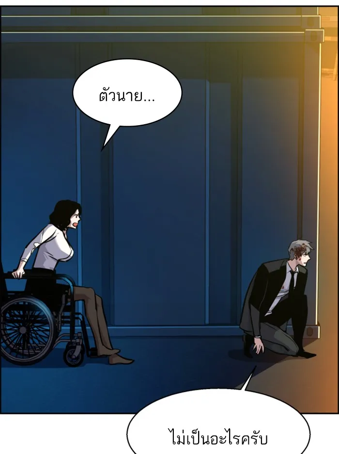 พี่ชายสายบอดี้การ์ด ตอนที่ 48 รูปที่ 28