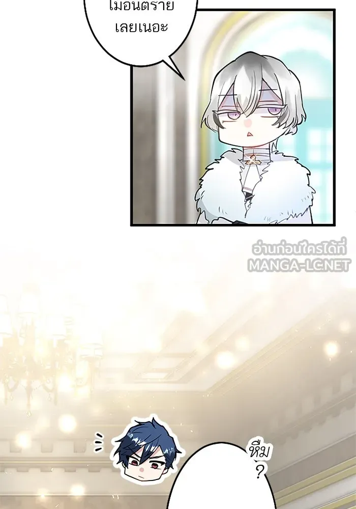 คุณหนูย้อนเวลามาเป็นอัศวิน ตอนที่ 23 รูปที่ 15
