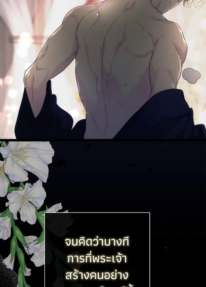 องค์ชายผู้อื้อฉาว ตอนที่ 88 รูปที่ 35