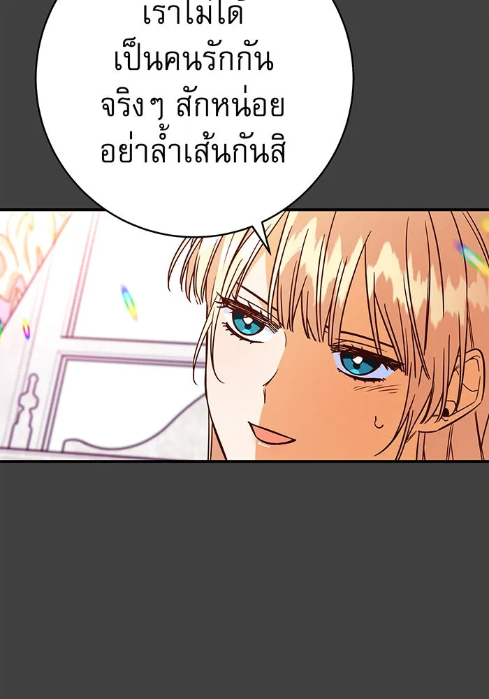 นางร้ายที่ไหนจะมีคุณธรรม ตอนที่ 54 รูปที่ 68