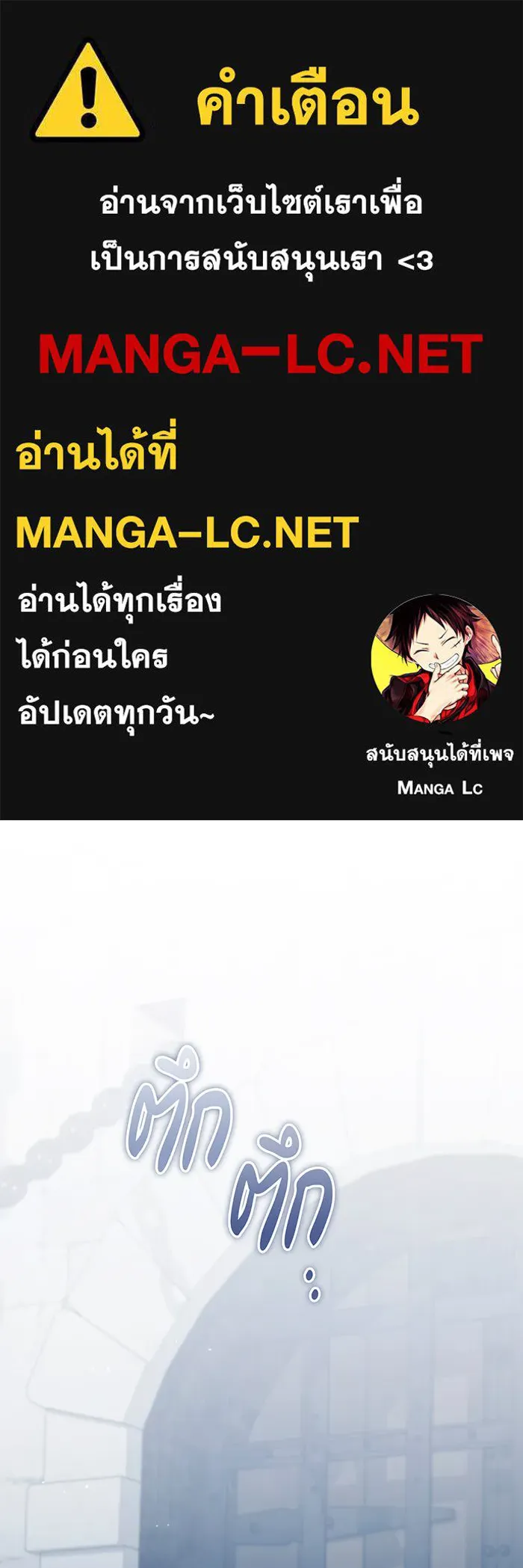 แกล้งตายให้หายแค้น ตอนที่ 14 รูปที่ 1