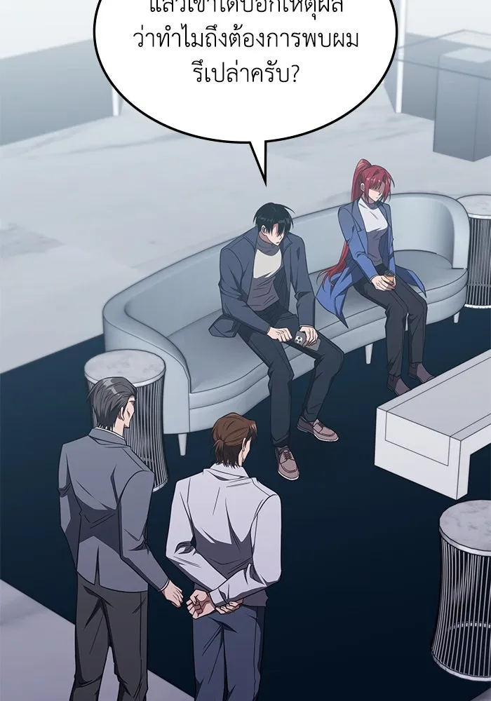 ฮีลเลอร์ตัวพ่อขอฟาดเรียบ ตอนที่ 25 รูปที่ 77