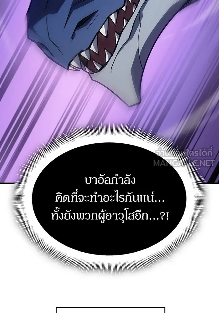 เกิดใหม่พร้อมพลังแห่งราชัน ตอนที่ 137 รูปที่ 84