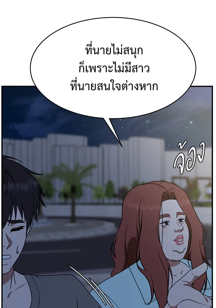 ช่วยเปลี่ยนฉันที ตอนที่ 155. ซองคโยบิน 4 รูปที่ 80