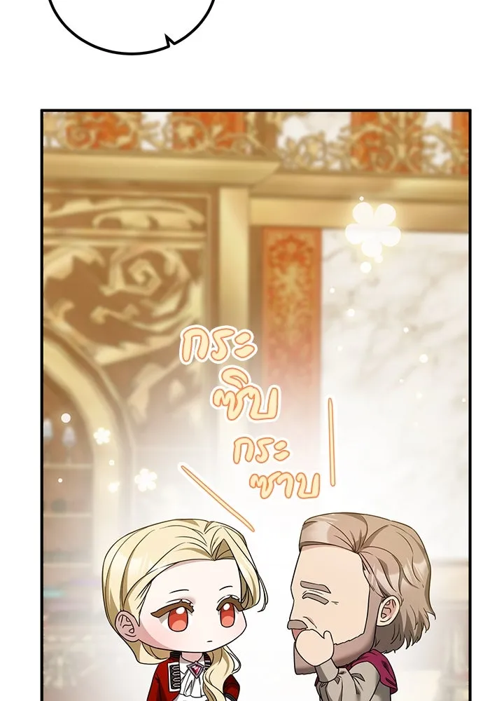 ครอบครัวพรรค์นั้น ฉันไม่มีวันกลับไป ตอนที่ 43 รูปที่ 5