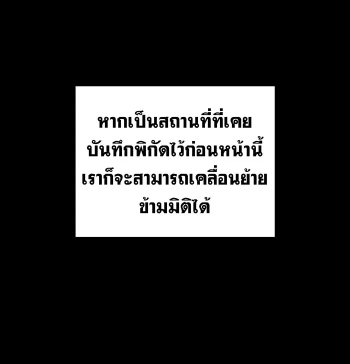 เกิดใหม่พร้อมพลังแห่งราชัน ตอนที่ 93 รูปที่ 10