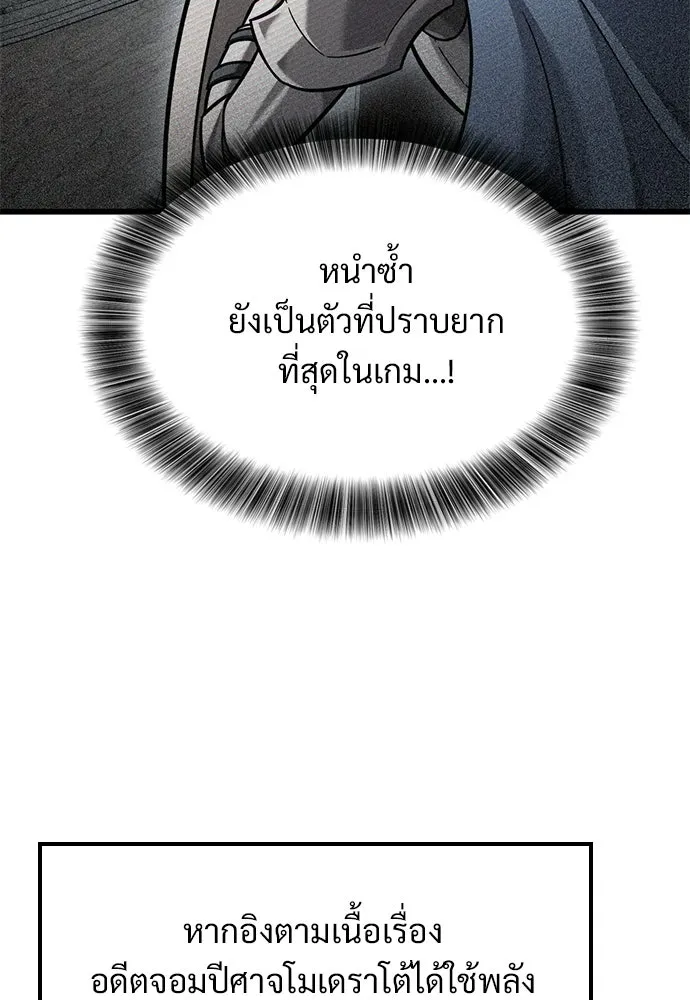 วิถีชาวนาของราชาปีศาจ ตอนที่ 41 รูปที่ 35