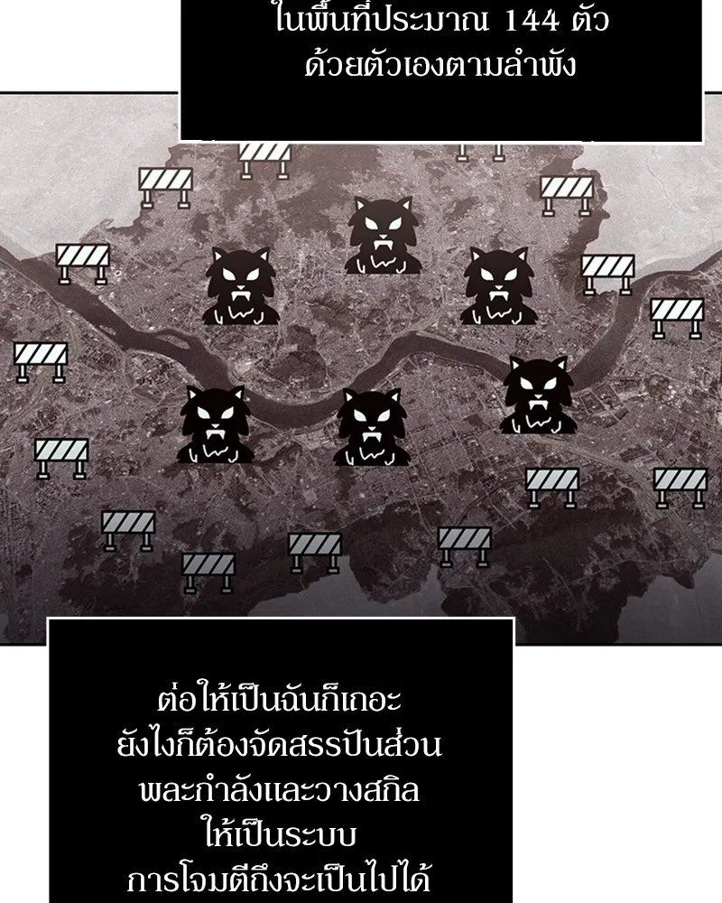 Clever Cleaning Life Of The Returned Genius Hunter ส_ดยอดฮ_นเตอร_สายคล_น ตอนที่ ตอนที่ 79 รูปที่ 112