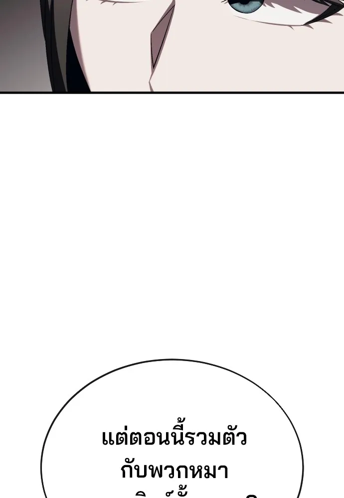 สนิมเชือดเลือดสาด ตอนที่ 13 รูปที่ 85