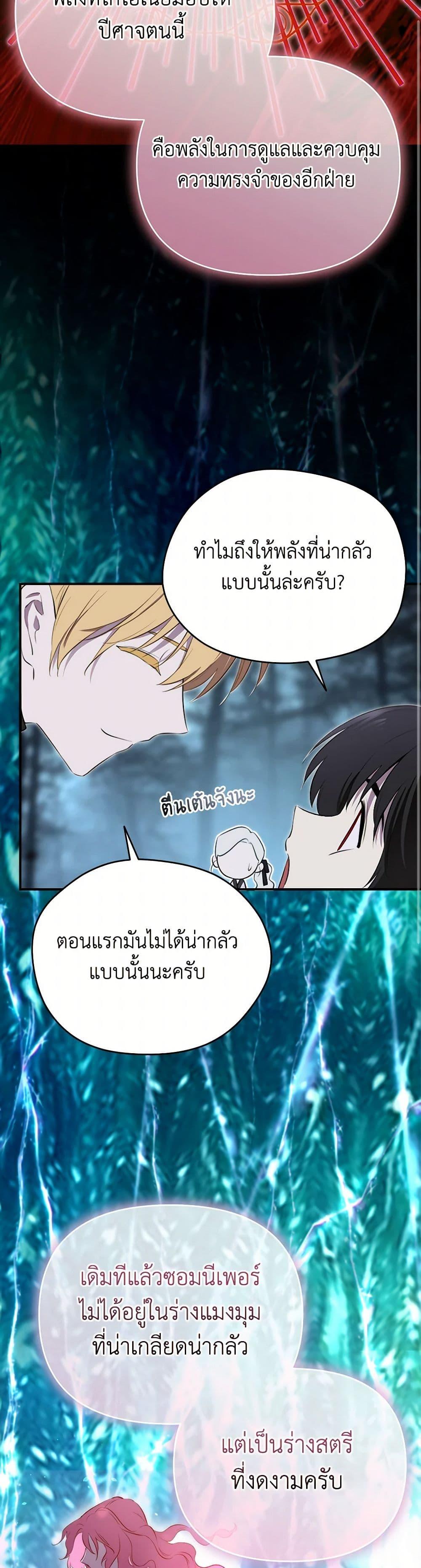 Manga-lc-com อ่านมังงะ อ่านการ์ตูน ออนไลน์ ฟรี I Became the Male Lead’s Stepmother ตอนที่ 1 2 3 4 5 6 7 8 9 10 11 12 13 14 ฟรี ไม่มีโฆษณา Manga-lc - อ่าน มังงะ อ่าน การ์ตูน ออนไลน์ อ่านมังงะ ฟรี