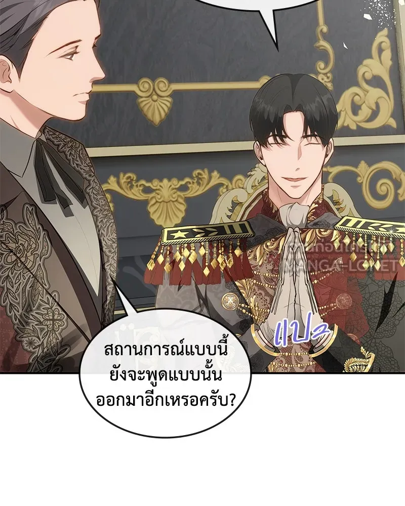 ขอบคุณที่หักหลัง ตอนที่ 18 รูปที่ 84